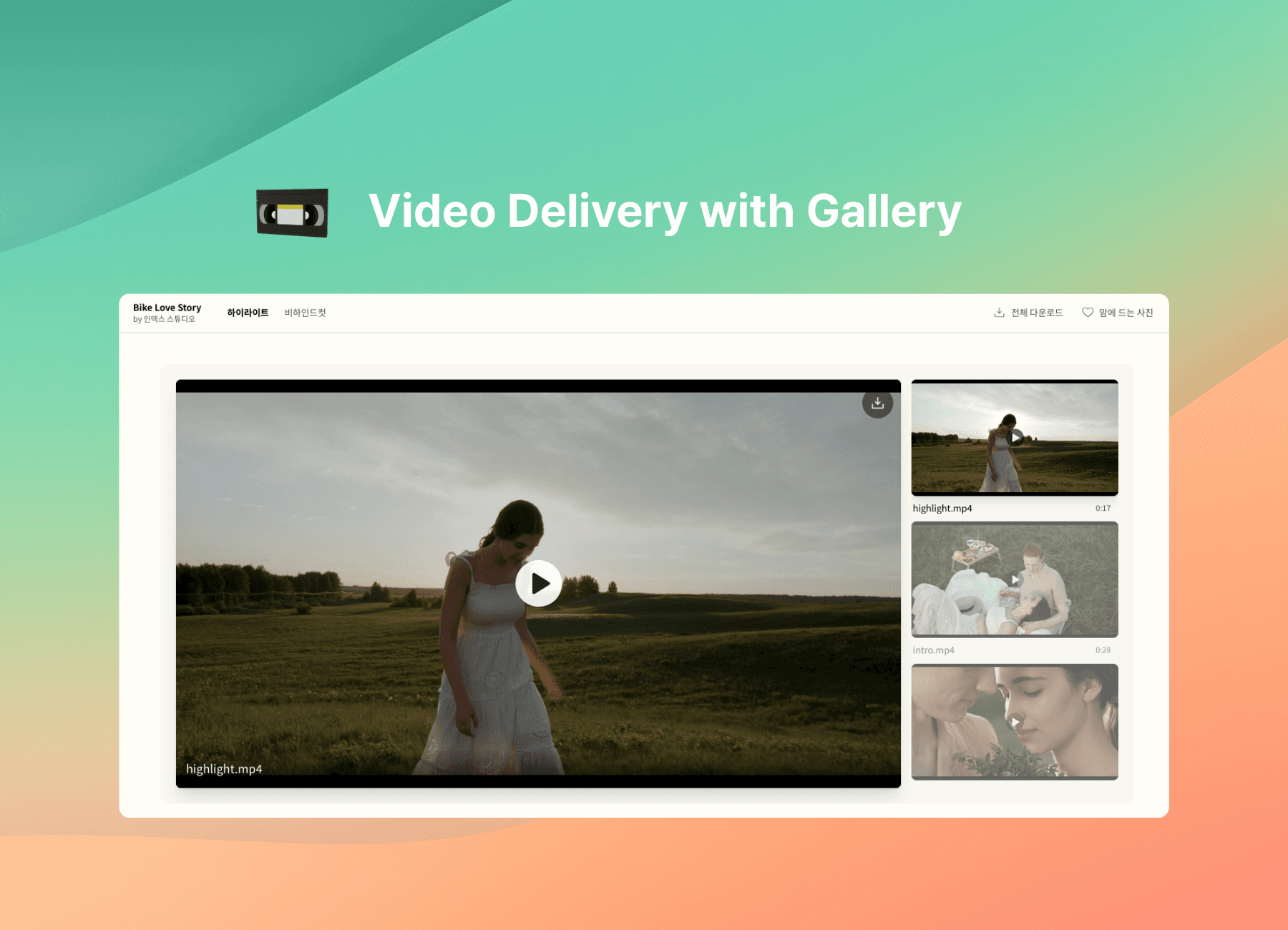 Pixpics 업데이트: 비디오 지원 및 갤러리 관리 기능 개편
