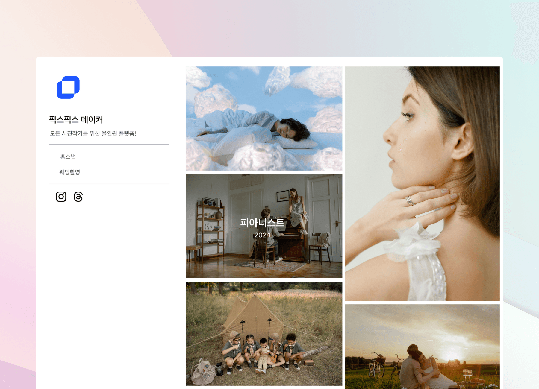 픽스픽스 포트폴리오 페이지 - 사진 작품 전시 화면