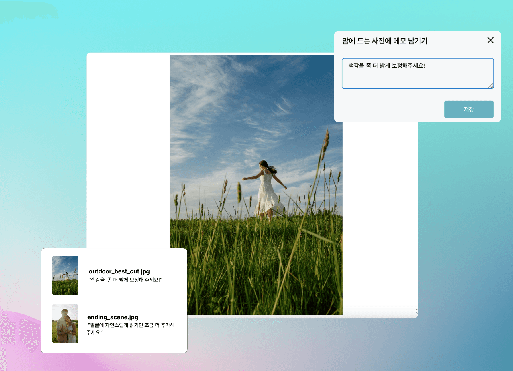 픽스픽스 갤러리 셀렉 - 보정요청 기재